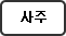 �߶쿩�� �߶쳲��